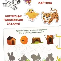 Большая развивающая книга, 128 липучек Большая развивающая книга, 128 липучек