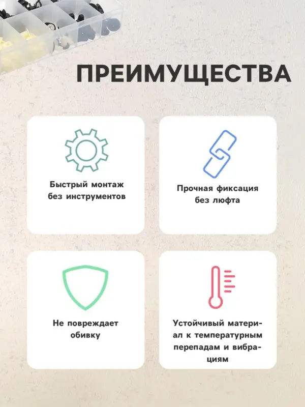 Клипсы и пистоны крепежные, 12 видов, набор 146 шт.