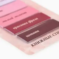 Стикеры для заметок, с липким краем, 20 л., 7 шт. &laquo;Розовый&raquo;