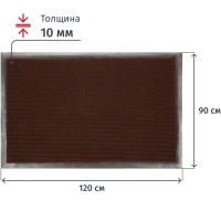 Коврик входной влаговпитывающий Luscan Professional 90х120см коричневый