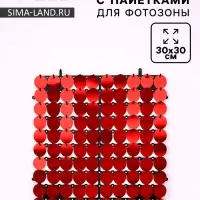 Панель с пайетками для фотозоны, круглые, 30&times;30 см, красная