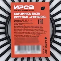 Корзинка - ваза для фруктов «Горшок», 23×23×7 см, чёрная Корзинка - ваза для фруктов «Горшок», 23×23×7 см, чёрная