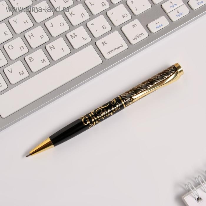 Ручка шариковая подарочная, металл, синяя паста, 1.0 мм «Самому лучшему учителю» Ручка шариковая подарочная, металл, синяя паста, 1.0 мм «Самому лучшему учителю»