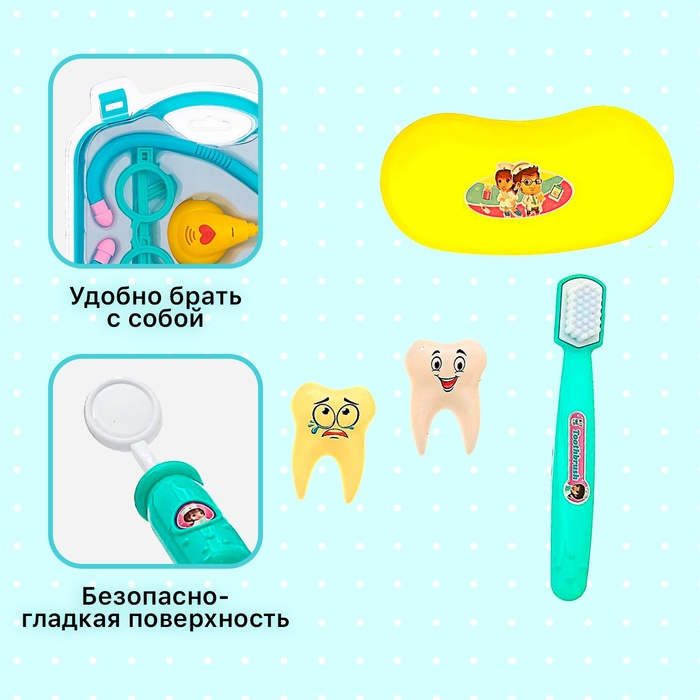 Игровой набор доктора «Лечим зубки» в чемодане Игровой набор доктора «Лечим зубки» в чемодане