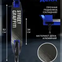 Самокат городской GRAFFITI, складной, колёса PU 200, 86A, ABEC 9, подножка, цвет синий