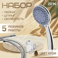 Душевая лейка 5 режимов со шлангом, гайки металл, держатель, крепеж в комплекте.