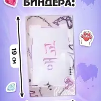 Набор коллекционера 3в1 &laquo;K-pop&raquo;, биндер, наклейки, 6 карточек