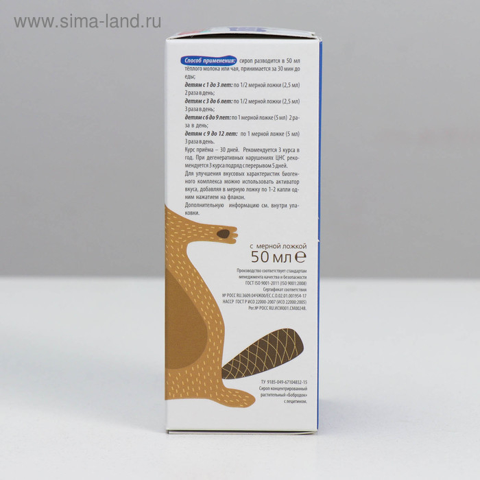 Бобродок с лецитином, для памяти, улучшения внимания, 50 мл Бобродок с лецитином, для памяти, улучшения внимания, 50 мл