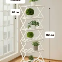 Стеллаж универсальный, 6 полок, 50&times;25&times;110 см, напольный, открытый, белый, Greengo