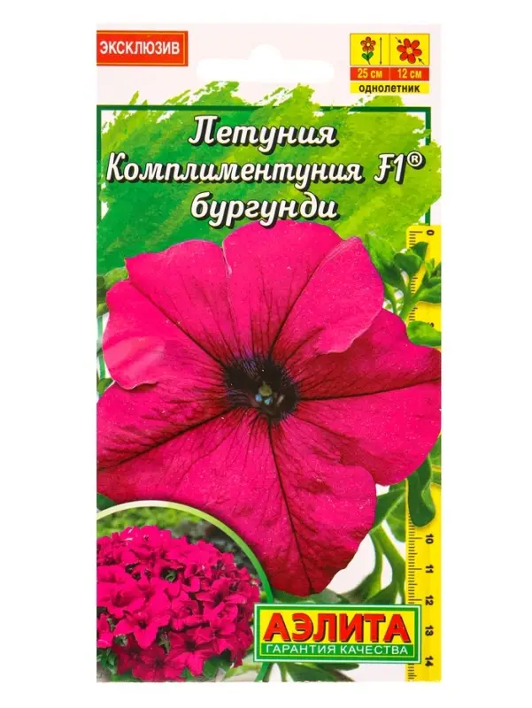 Семена цветов Петуния Комплиментуния F1 бургунди крупноцветковая (драже в пробирке), Ц/П,7 шт. 1094 Семена цветов Петуния Комплиментуния F1 бургунди крупноцветковая (драже в пробирке), Ц/П,7 шт. 1094