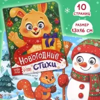 Новогодний набор &laquo;Подарок под ёлочку&raquo;, 5 книг