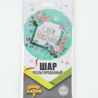Воздушный шар фольгированный 18" &laquo;Цветы аппликация&raquo;