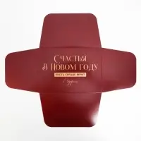 Коробка подарочная новогодняя складная «Новый год», 20 х 15 х 10 см, Новый год Коробка подарочная новогодняя складная «Новый год», 20 х 15 х 10 см, Новый год