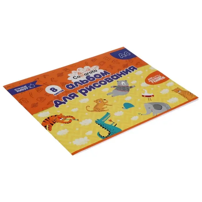 Альбом для рисования А4, 8 листов на скрепке Calligrata, бумажная обложка, блок 100 г/м&sup2;