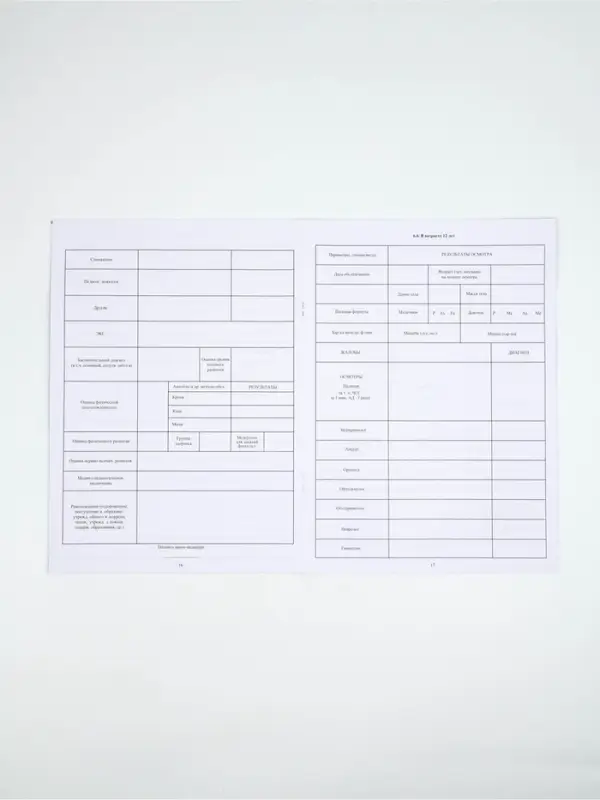 Медицинская карта А4, 16 л. Форма №112/у и прививочный сертификат А6, 12 л "Голубой"