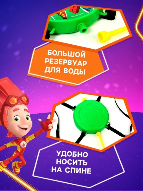 Водный пистолет &laquo;Нолик&raquo;, ранец-баллон, Фиксики