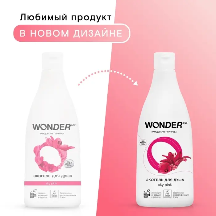 Экогель для душа WONDER LAB роза и пион, 550 мл Экогель для душа WONDER LAB роза и пион, 550 мл