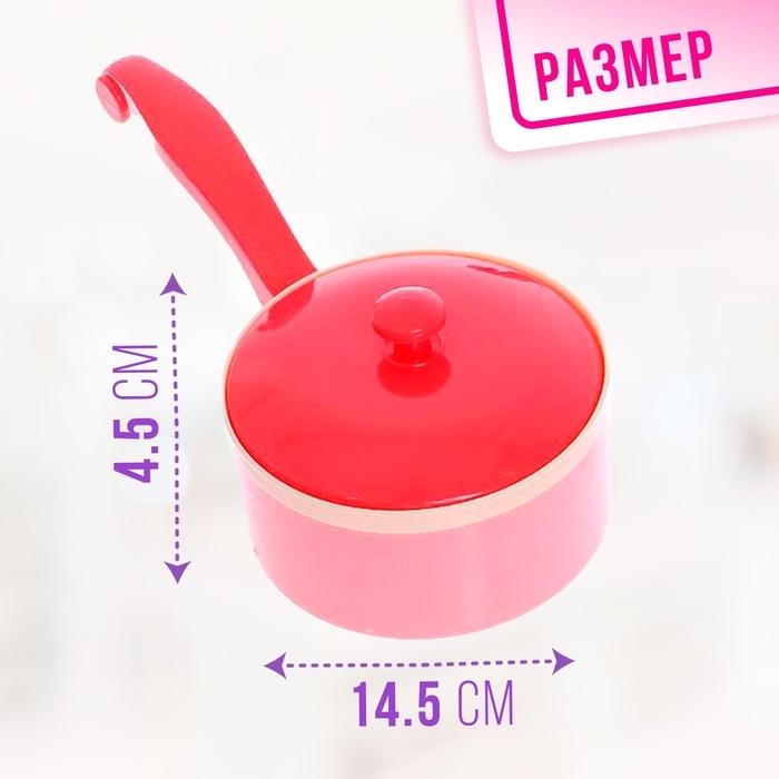 Набор посуды «Маленький повар», в пакете Набор посуды «Маленький повар», в пакете