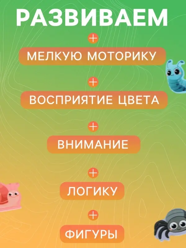 Развивающий сортер &laquo;Весёлые насекомые&raquo;