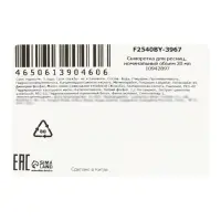 Сыворотка для ресниц Sadoer, 30 мл