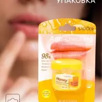 Бальзам для потрескавшихся губ с мёдом