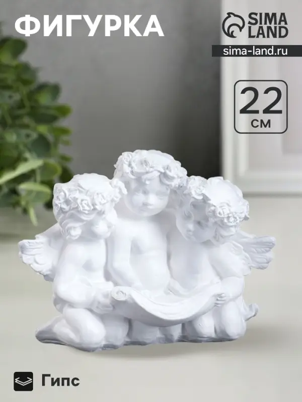 Фигурка гипс &laquo;Ангел тройной&raquo; белый 16&times;28&times;22 см