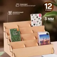 Подставка под открытки 12 ячеек по 10.8 см, 34.5&times;23&times;25 см, толщина 3 мм, бежевая
