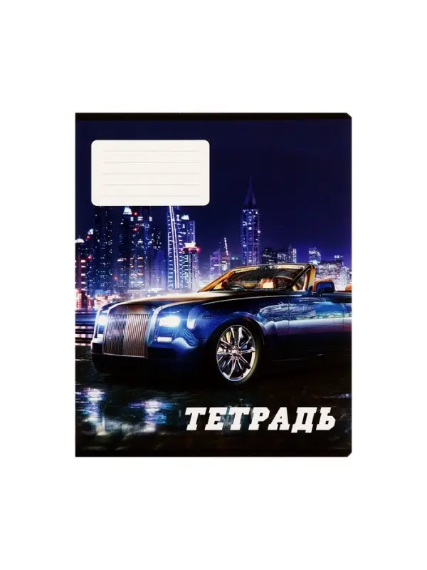 Тетради 10 штук, 24 листа в линию Calligrata Street racing, обложка мелованный картон, ВД-лак, блок офсет, 5 видов по 2 штуки