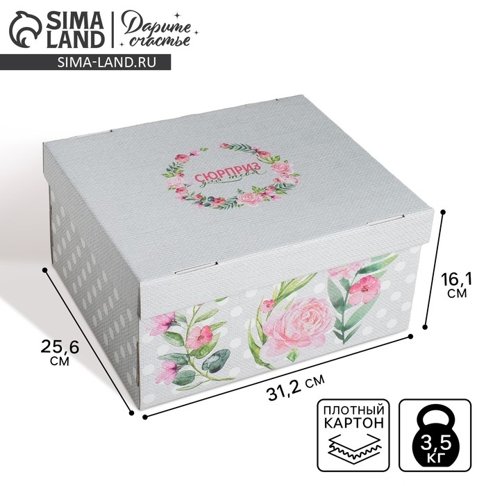 Коробка подарочная складная, упаковка, «Цветочный сад», 31 х 25.5 х 16 см Коробка подарочная складная, упаковка, «Цветочный сад», 31 х 25.5 х 16 см