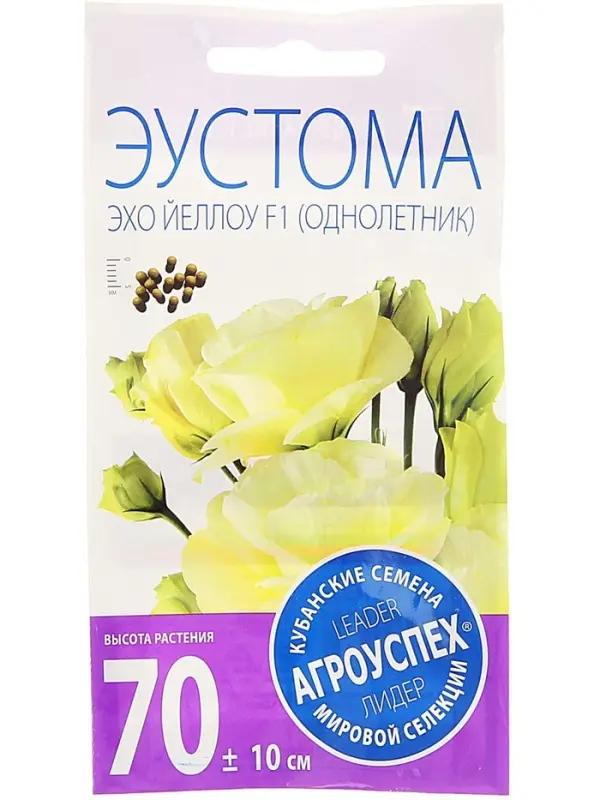 Семена цветов Эустома Эхо Йеллоу желтая, драже, 5 шт