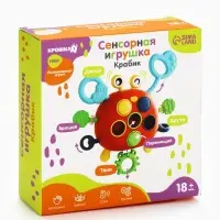 Игрушка тянучка Крошка Я &laquo;Крабик&raquo; развивающая, сенсорная, красная