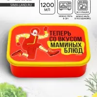 Ланч - бокс прямоугольный &laquo;Вкус маминых блюд&raquo;, 1200 мл