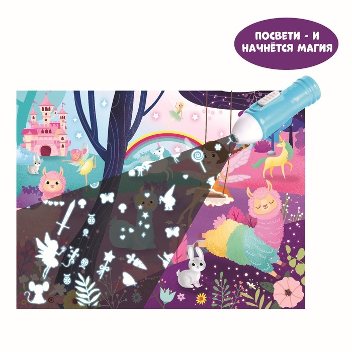 Пазл с фонариком «В гостях у ламы», 88 деталей Пазл с фонариком «В гостях у ламы», 88 деталей