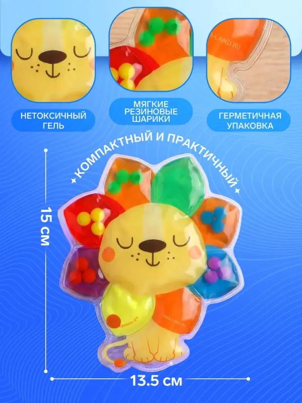 Сортер развивающий - сквиш для малышей Крошка Я &laquo;Львёнок&raquo;