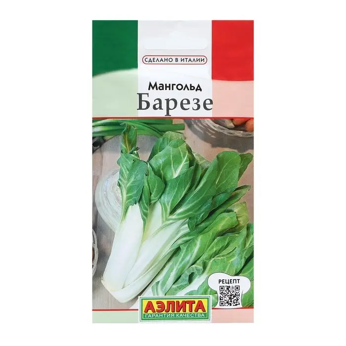 Семена Мангольд  Семена Мангольд "Барезе", 1 г
