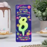 Свеча для торта цифра &laquo;Люминесцентная&raquo;, 5.5 см, цифра 8