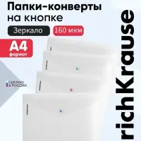 Папка-конверт на кнопке А4, 160 мкм, ErichKrause Glossy Clear, глянцевая, с цветной кнопкой, прозрачная, микс