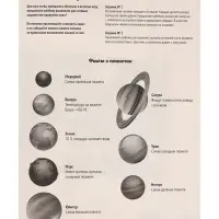 Игрушка развивающая &laquo;Веселые липучки. Путешествие в космос&raquo; МИНИ