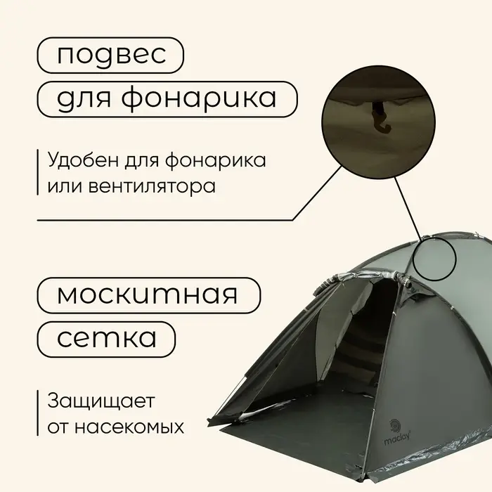 Палатка туристическая, трекинговая maclay magadan cool 5, 5-местная, с тамбуром
