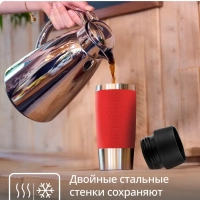 Термокружка Essential N2021710, 0,36 л, красный