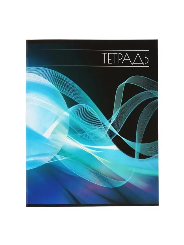 Набор тетрадей, 96 листов в линейку, Calligrata &laquo;Абстракция&raquo;, серые листы, 4 штуки