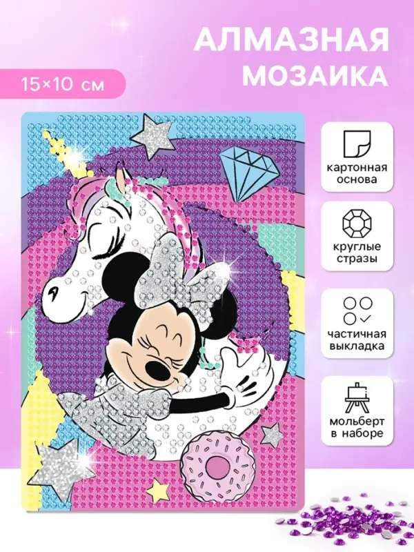 Алмазная мозаика с частичным заполнением для детей &laquo;Минни Маус и Единорог&raquo;, 15&times;10.см