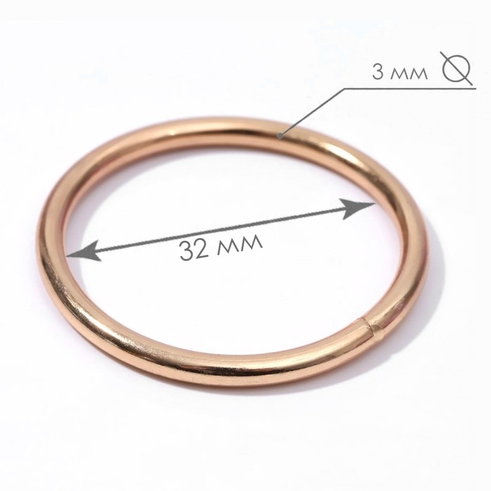 Кольца для сумок, d = 32 мм, толщина - 3 мм, 10 шт, цвет золотой
