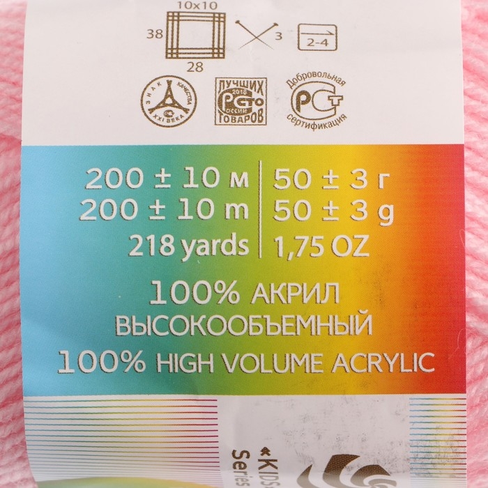 Пряжа Пряжа "Детская новинка" 100% акрил 200м/50гр (180-Св.бегония)