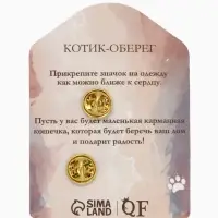 Значок-оберег &laquo;Лунный кот&raquo;, чёрный в золоте