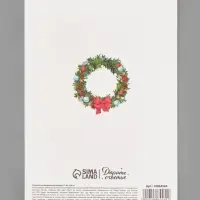 Открытка на акварельном картоне «С новым годом!», тиснение, 11.8×16.4 см