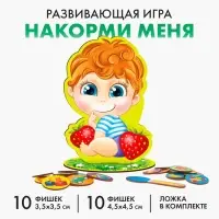 Игровой набор &laquo;Накорми меня&raquo;