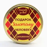 УЦЕНКА Леденцы монпансье в банке «Золотому человеку», 80 г
