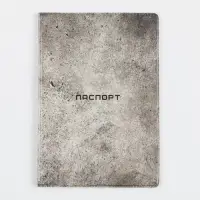 Обложка для паспорта "Текстура бетона", ПВХ, полноцветная печать Обложка для паспорта "Текстура бетона", ПВХ, полноцветная печать