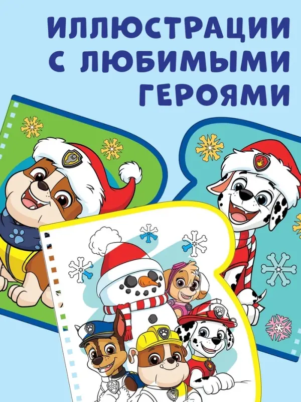 Книжка - раскраска &laquo;Рисуем водой. Новый год&raquo;, с фломастером